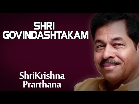shri govindashtakam mp3 download shri govindashtakam mp3 download